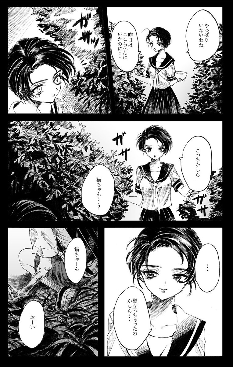 3/3 | aya さんのマンガ | ツイコミ(仮)