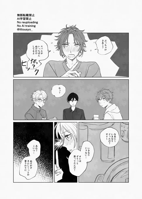 同棲スバあん 再録 1/4 