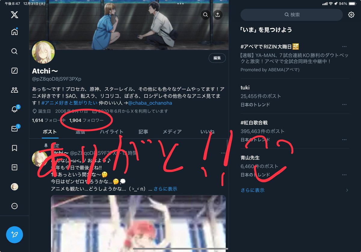 フォロワー1900人突然!!✨️
拡散ありがとうございました‼️
今年最後に1900人達成出来るとは思わなかった‼️
2000人まで後100人‼️(≧▽≦)
頑張るぞ✧ ٩( ๑•̀o•́๑ )وｴｲｴｲｵｰ!!
これからも仲良くしてくれると嬉しいです!!(>ᴗ<)✨️
#アニメ好きと繋がりたい
#初リプ・初絡み・時差リプ大歓迎