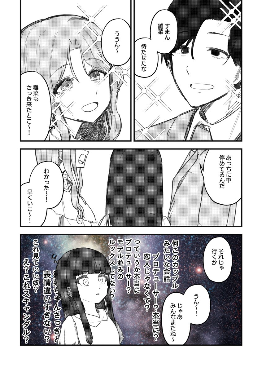#2024年自分が選ぶ今年の4枚好きだ
この4枚かな……
2024年も大変お世話になりました。また来年もよろしくお願いします。
良いお年をお過ごしください 