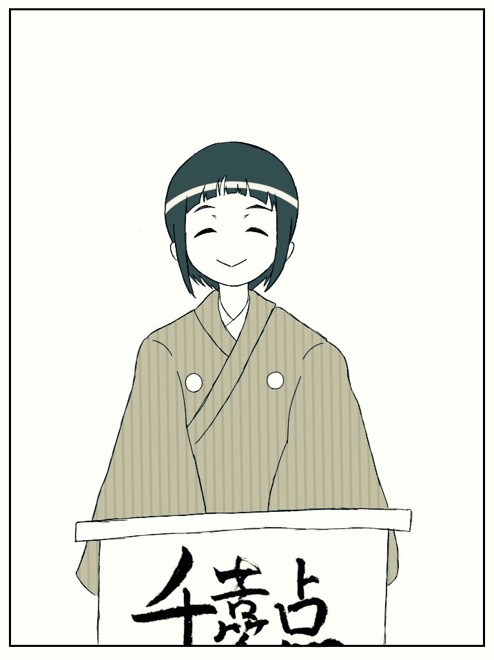 (8/8)
来年もご贔屓の程を。 