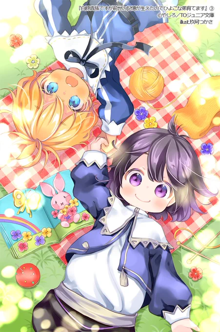 #2024年自分が選ぶ今年の4枚 今年はお仕事をがんばった一年でした来年もがんばるぞー普段はあまり描かない縦横比のサイズの口絵を描くのが新鮮で楽しかったですもっと描きたい 