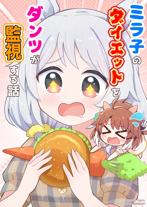 画像は新刊2冊の表紙です。
🍈メロン
https://t.co/tf4v4pZaRl 