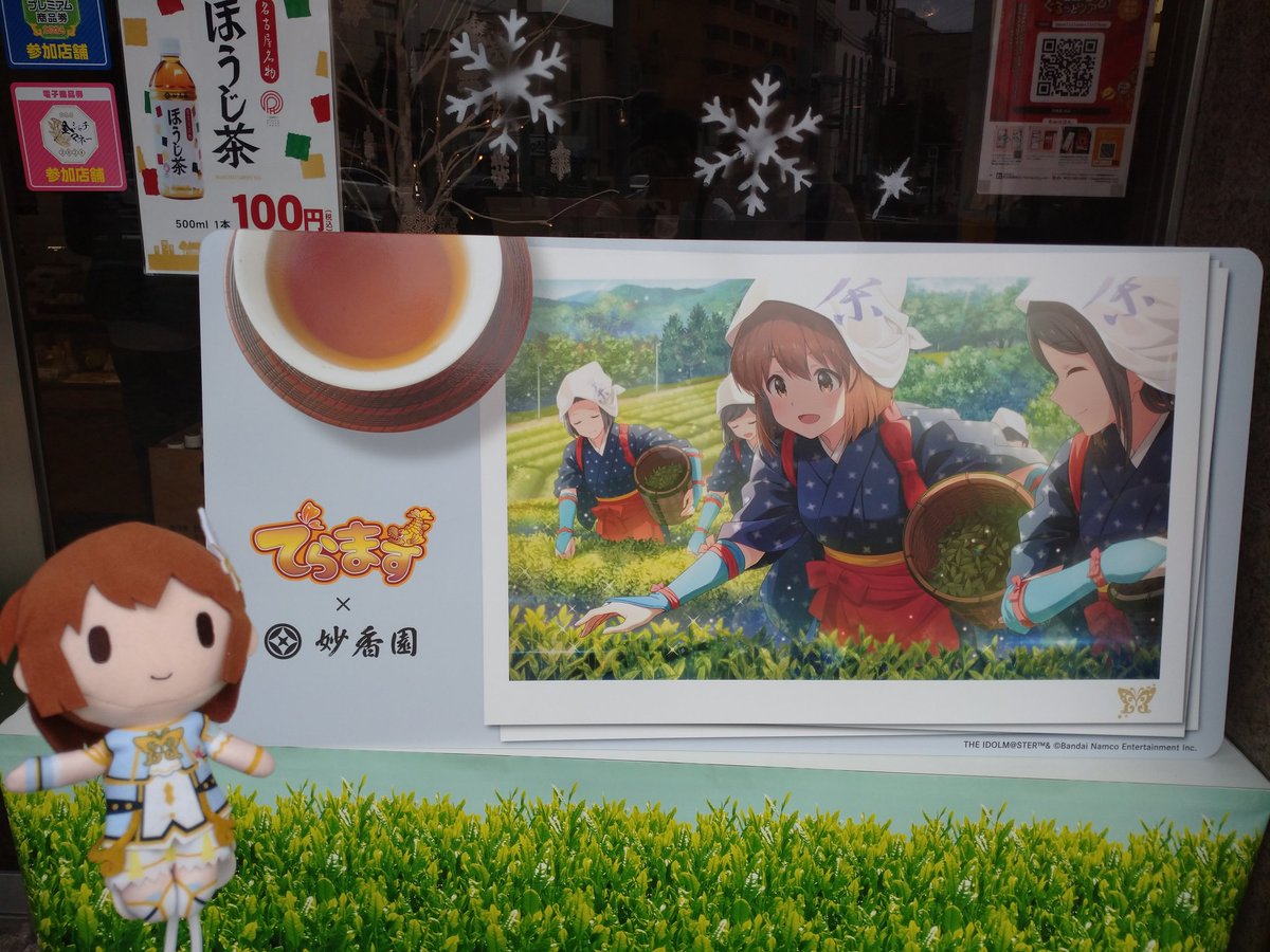 mazikarumion1's tweet image. #2024年自分が選ぶ今年の4枚

アイマス部門
#Act4
#アイマスエキスポ
#HUB
#でらますミリオン