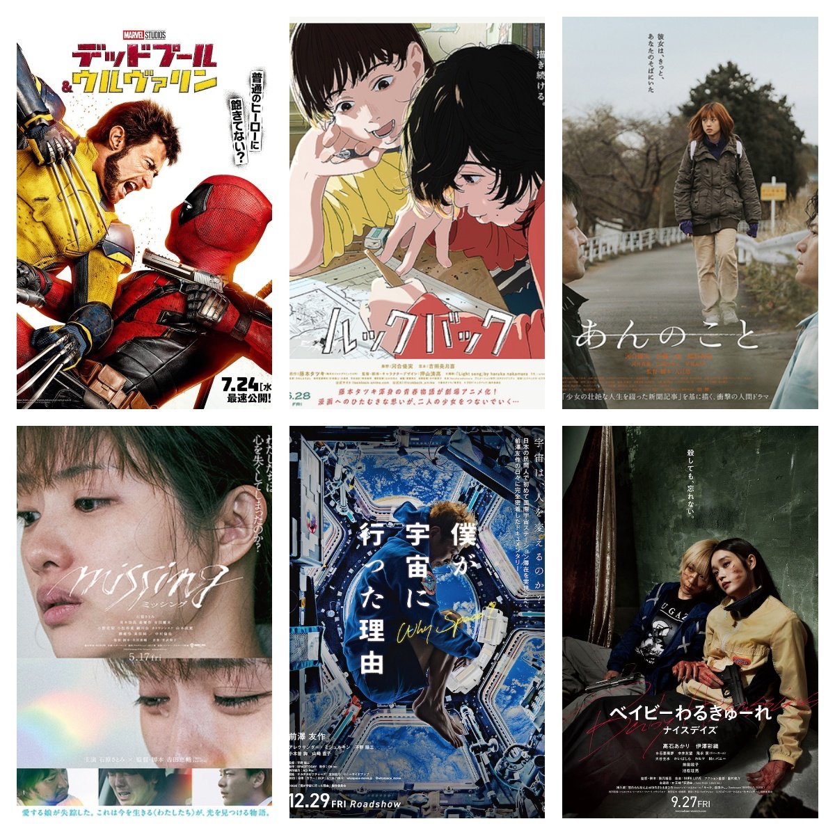 accidentalhiro's tweet photo. 鑑賞記録
#2024年映画ベスト10
①レッド・ワン
②ファーストミッション
③シティーハンター
④トラップ
⑤デッドプール&amp;ウルヴァリン
⑥ルックバック
⑦あんのこと
⑧ミッシング
⑨僕が宇宙に行った理由
⑩ベイビーわるきゅーれ ナイスデイズ
（劇場鑑賞 94本から選出） https://t.co/R73g75cwPX