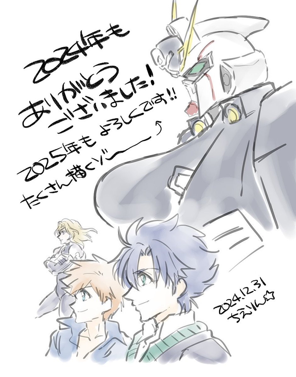 良いお年を～!☠ 
