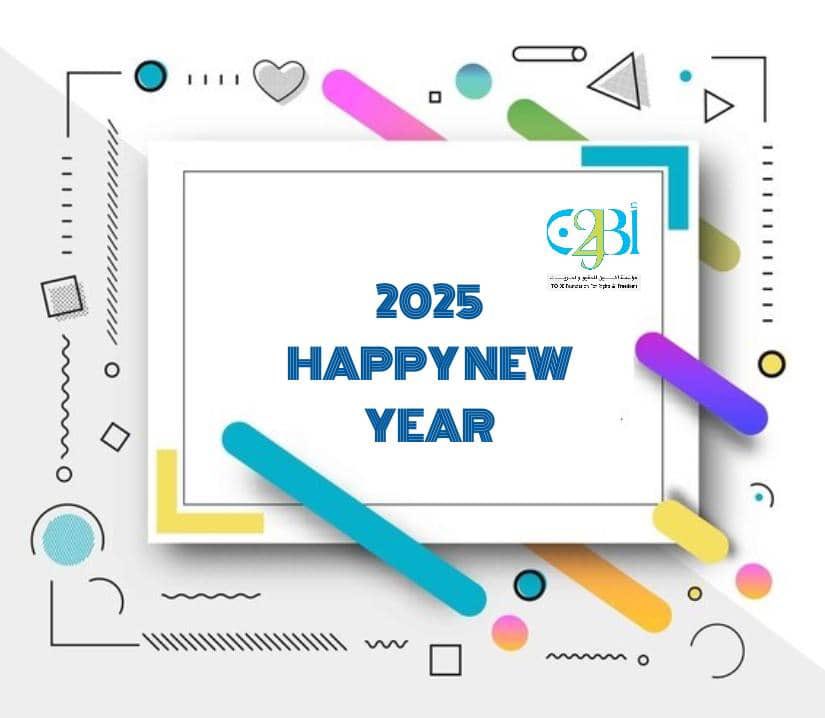 «عام جديد، فرص جديدة، بدايات جديدة. نرحب بعام 2025»
فريق مؤسسة اكون للحقوق والحريات 
-
#HappyNewYear