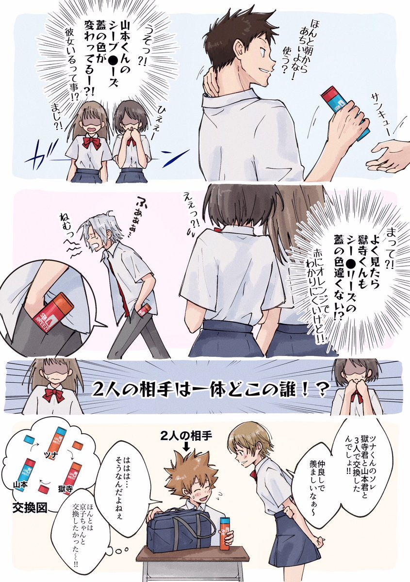 「# 2024年自分が選ぶ今年の4枚thank you 2024 今年も1年ありが」|でんちゅのイラスト