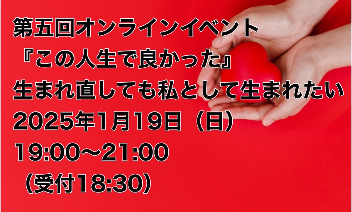 JAPAN2051727's tweet photo. 年の瀬となり、Xの担当を始めて4カ月が経ちました。皆さまのご支援に感謝し、来年もよろしくお願い申し上げます。新年最初のオンラインイベントに登壇されるSさんとMさんをご紹介します。詳細はコメント欄へ！💁‍♀️ https://t.co/CySXonpIKs