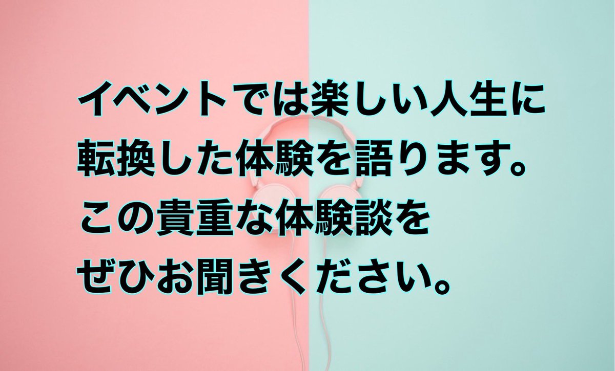 JAPAN2051727's tweet photo. 年の瀬となり、Xの担当を始めて4カ月が経ちました。皆さまのご支援に感謝し、来年もよろしくお願い申し上げます。新年最初のオンラインイベントに登壇されるSさんとMさんをご紹介します。詳細はコメント欄へ！💁‍♀️ https://t.co/CySXonpIKs