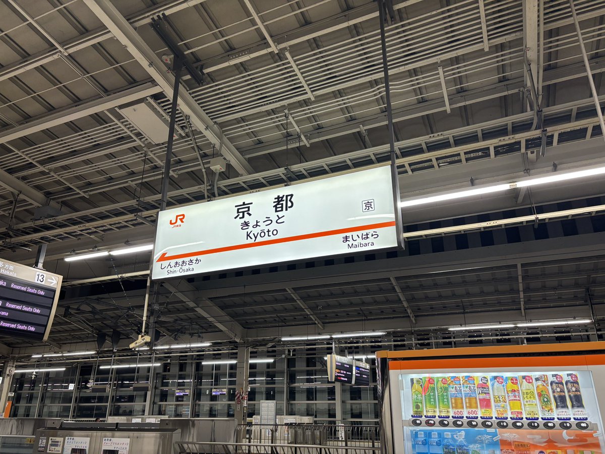 我が故郷に帰還