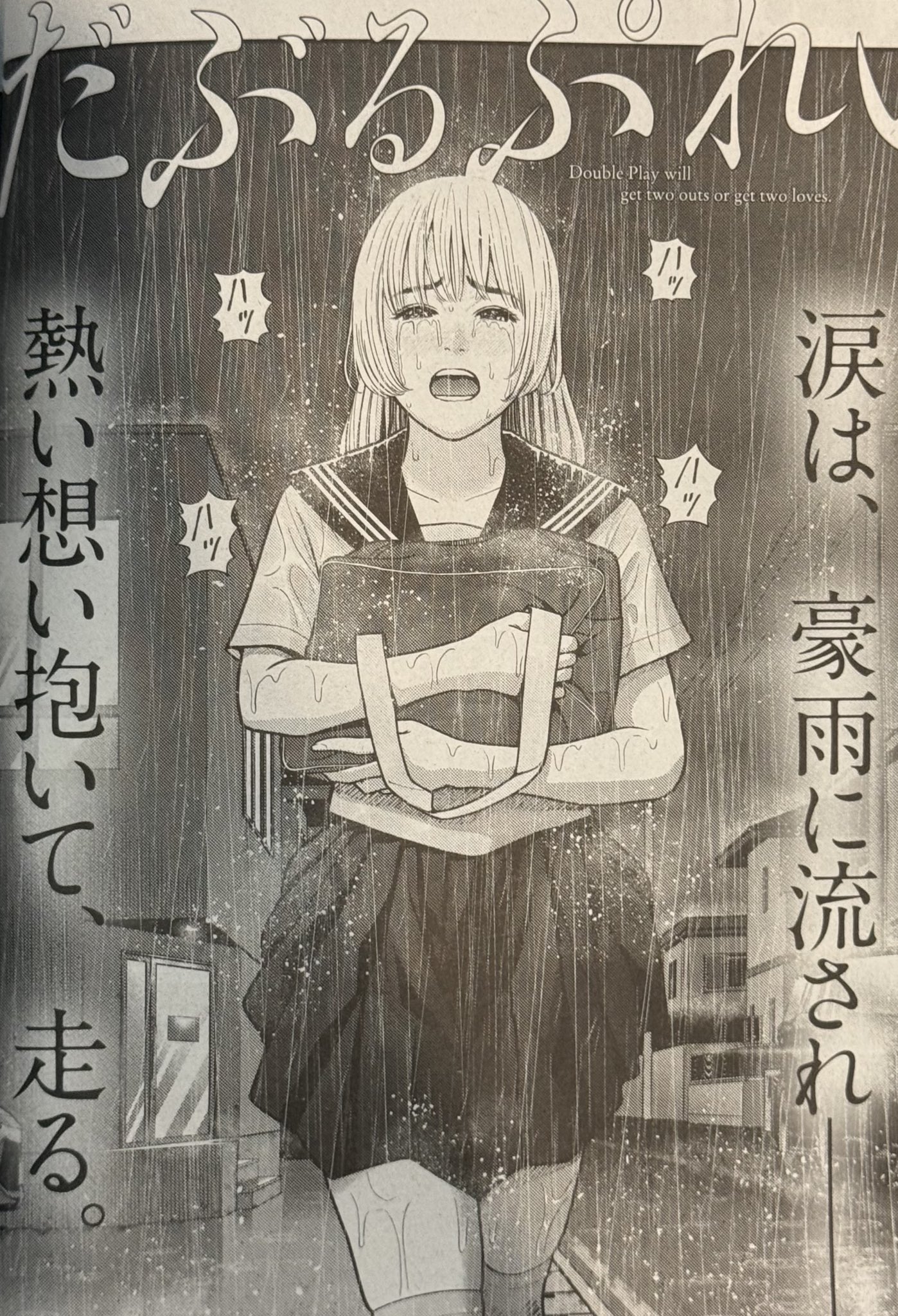 だぶるぷれい1〜4 特典イラストカード付　ムラタコウジ Amazon.co.jp: だぶるぷれい 1~4 ムラタコウジ 特典イラスト