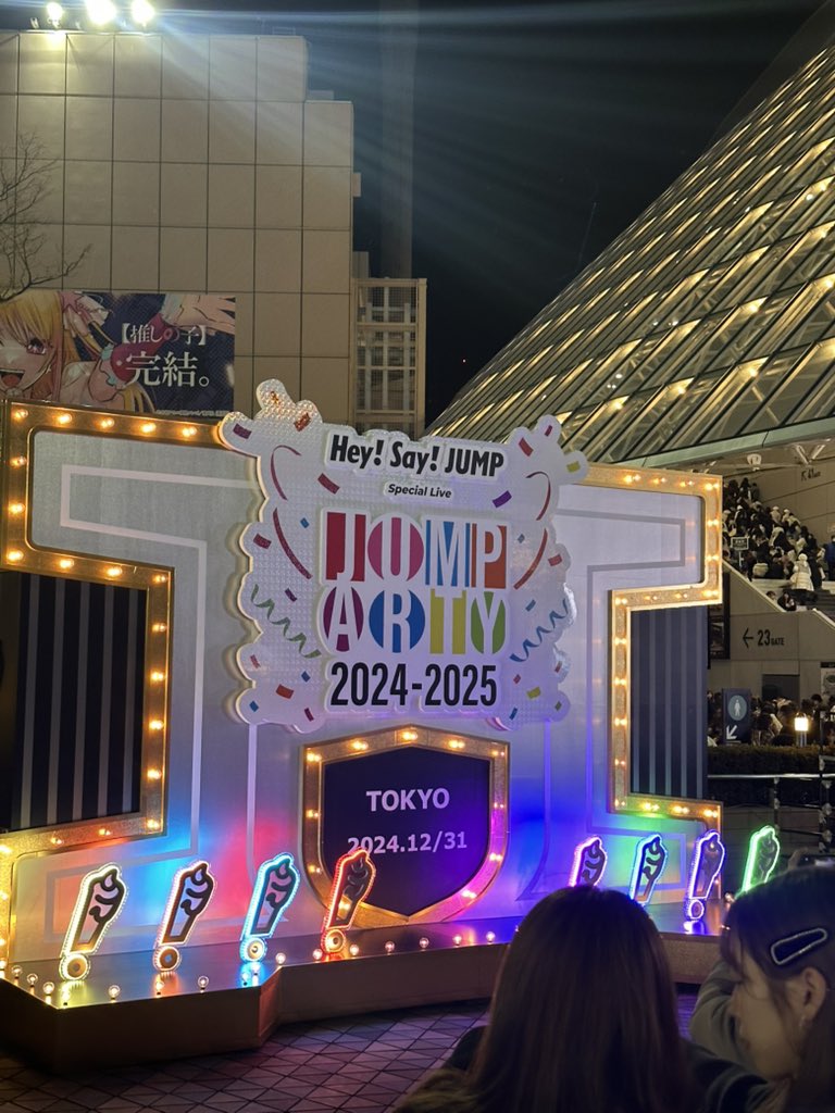 Setuna_hsj's tweet photo. 새해는 점프랑 함께❤️✨ https://t.co/Crp8YM0l1c