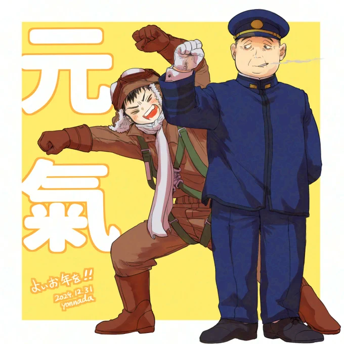 今年も一年ありがとうございました!!! 
