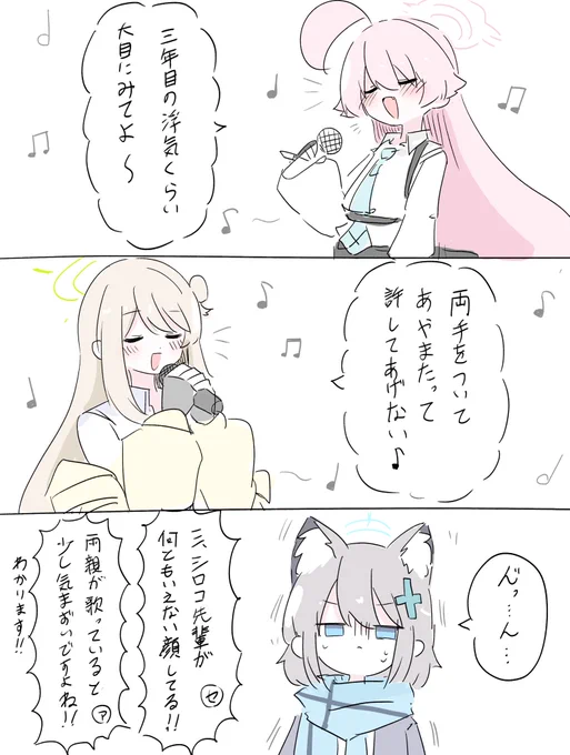デュエットノノホシ 