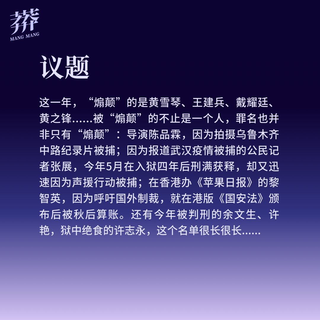 距离2024年结束还有 1 天

中国年度新闻关键词——“煽颠”
