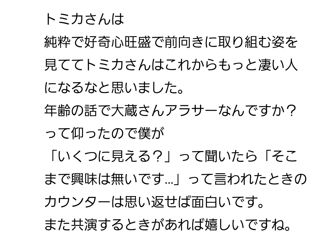 kuraO5_5O's tweet image. ながk…（以下略）
#Pico2
#年末公演2024