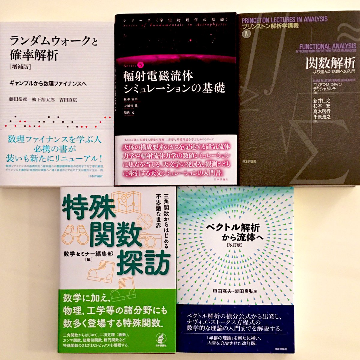 日本評論社 on X: 日本評論社 on X: