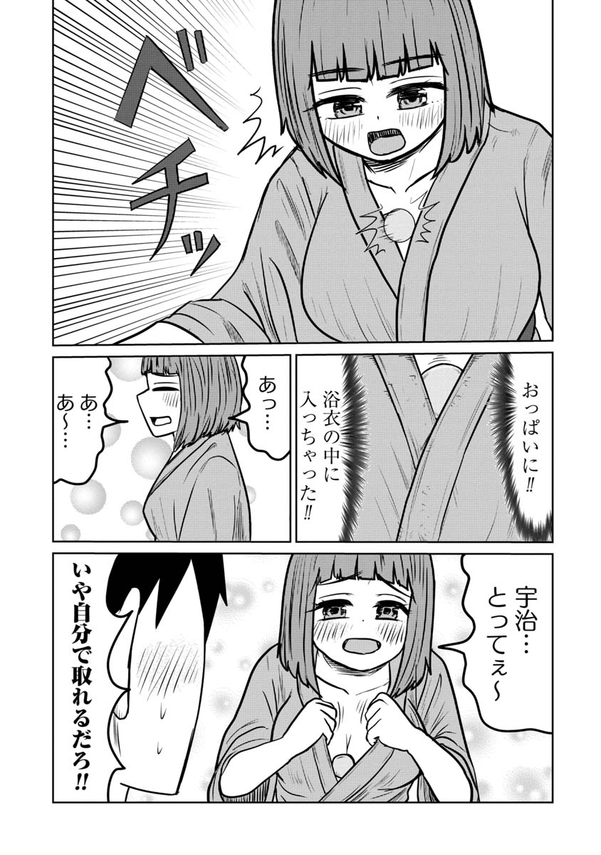 サバエ41話 3/3 | 早坂啓吾@サバエドラマ化&俺たちってどうヤッてたっ