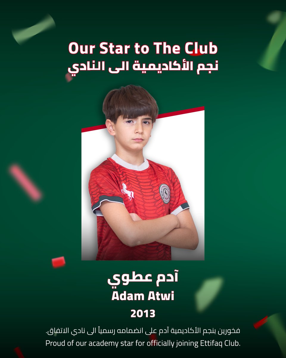من الأكاديمية إلى النادي
تم اكتشاف نجومنا! ⭐️❤️

يسعدنا أن نعلن انضمام نجم أكاديميتنا آدم رسمياً إلى نادي الاتفاق.

From Academy to Club
Our Stars Have Been Scouted! ⭐️❤️

We’re happy to announce that our Academy Star Adam has officially joined Ettifaq Club.