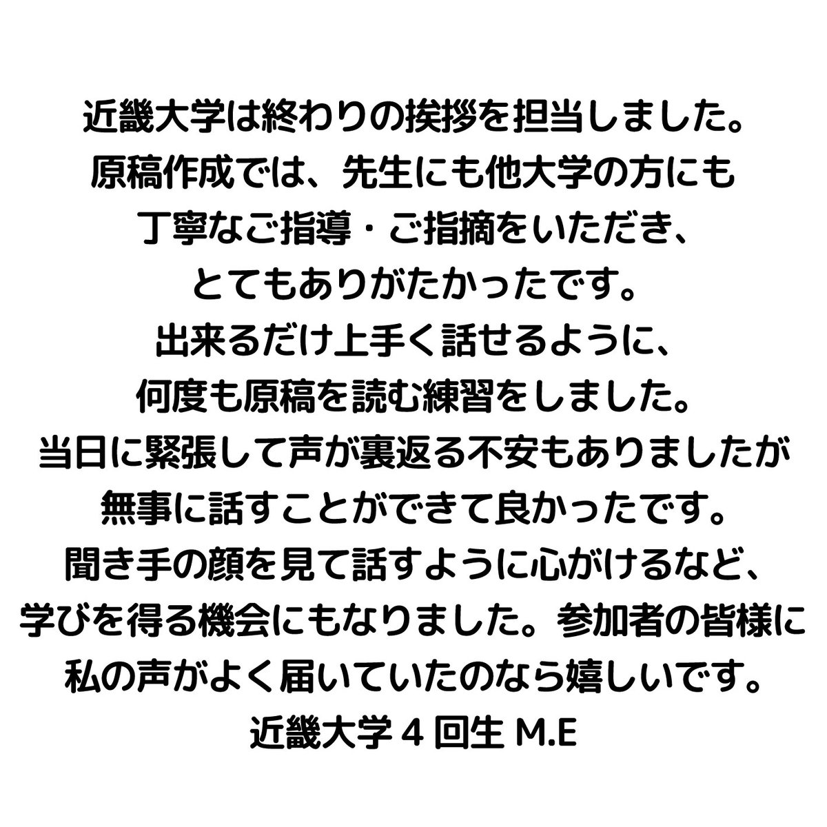 今年もお世話になりました！
来年もよろしくお願いします！
(1枚目は街頭での活動写真です)

また、部員になってくれる方も募集してます！
よろしくお願いします！