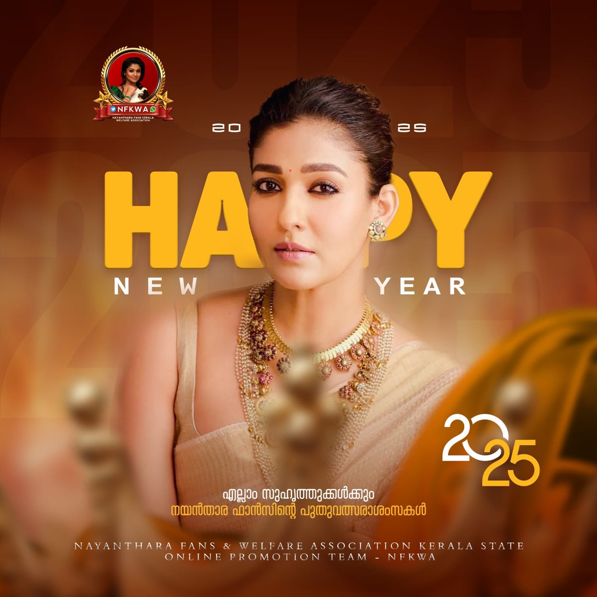 NFCWA_OFFICIAL's tweet photo. Wishing A Very Happy New Year To You And Your Families on behalf of #Ladysuperstar
#Nayanthara fans ! 🫶

🌲HappyNewYear2025 🥂🎉🎁

💫 Wishing everyone a prosperous New Year. 🎂😍

#HappyNewYear #HappyNewYear2025 #Ladysuperstar  #VigneshShivaN @Rowdy_Pictures @NayantharaU https://t.co/nSEYdlhAl1