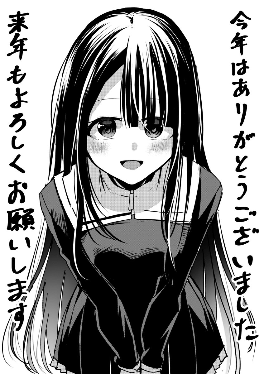 今年最後らくがき 
