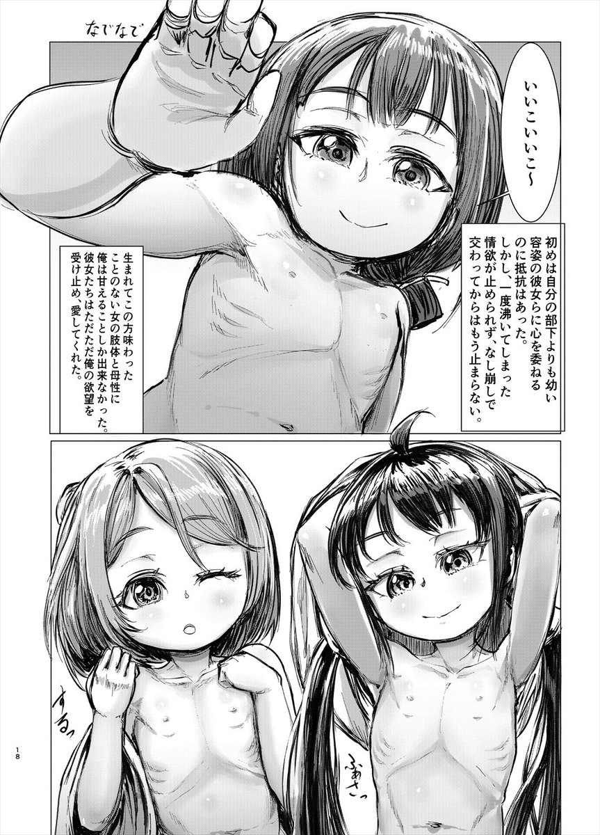 恐らく、今年の創作パワーの7割はこの漫画にお注ぎ申した。 