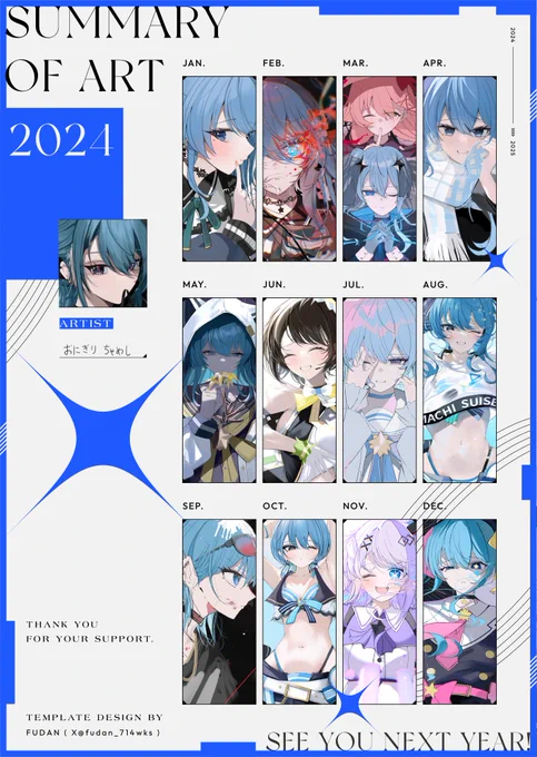 2024年ありがとうございました🙏✨
来年もたくさん描いていきますのでよろしくお願いします🙏✨ 