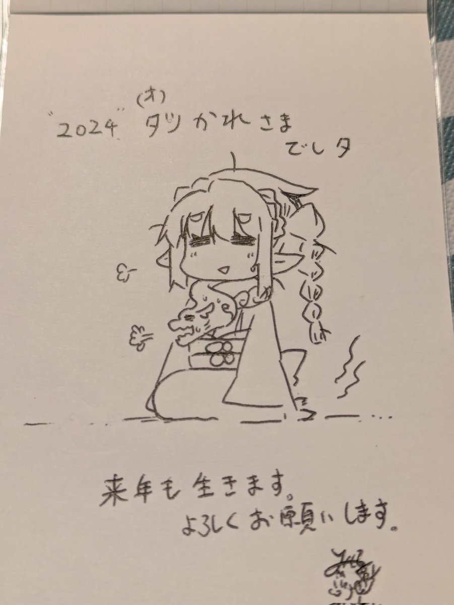 描き納めです🐉
来年もよろしくお願いします🐍 