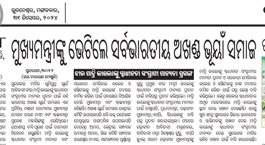 RamChandraAmat's tweet photo. @BhabaniSBhoi https://t.co/U4ByrWW22K