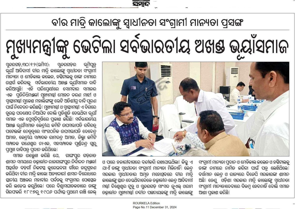 RamChandraAmat's tweet photo. @BhabaniSBhoi https://t.co/U4ByrWW22K