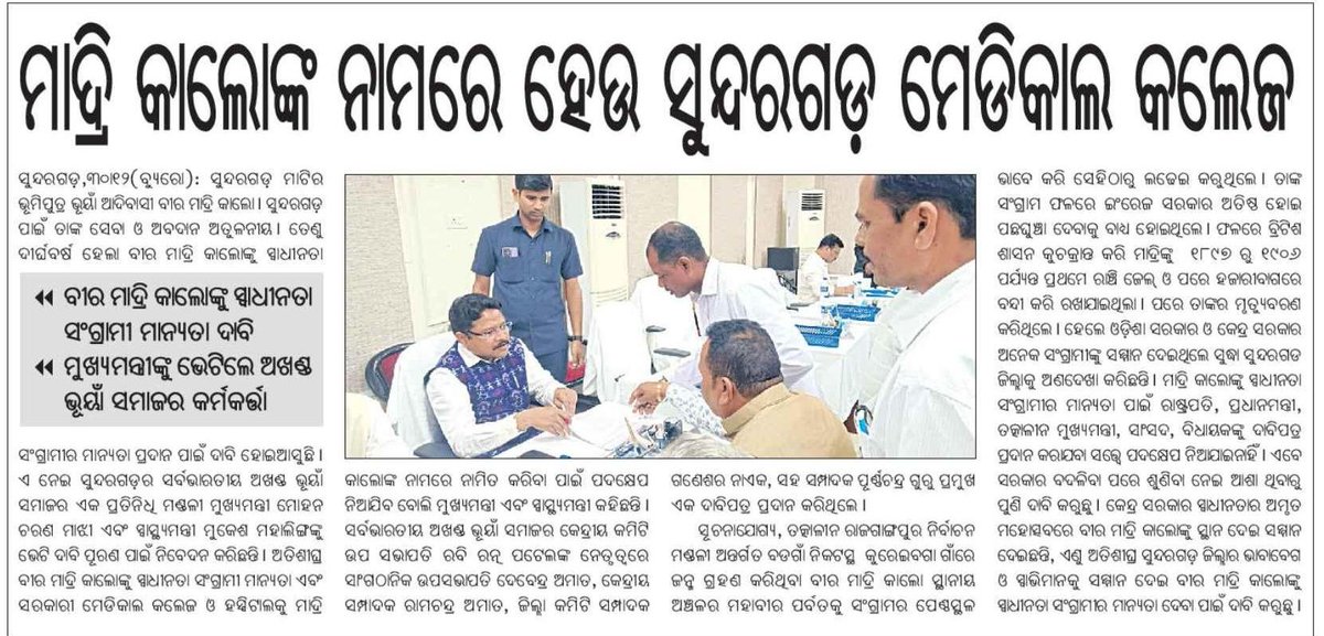 RamChandraAmat's tweet photo. @BhabaniSBhoi https://t.co/U4ByrWW22K
