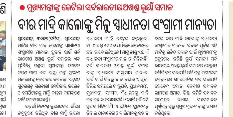 RamChandraAmat's tweet photo. @BhabaniSBhoi https://t.co/U4ByrWW22K