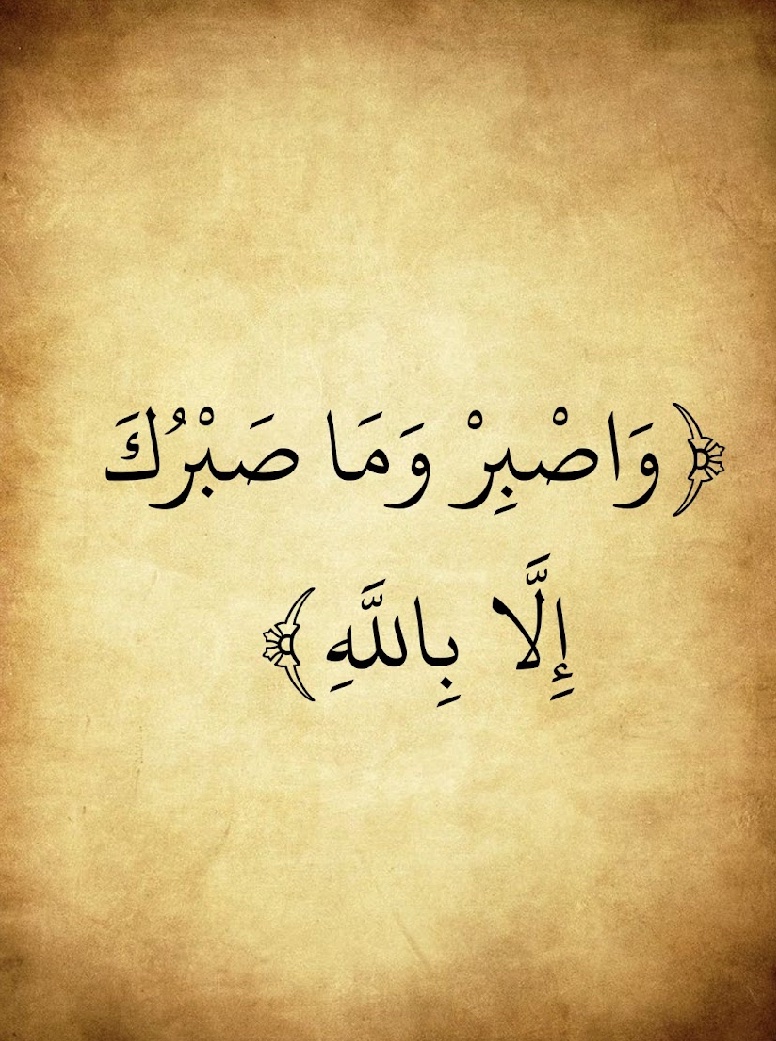 المُصْحَف (@almosahf) on Twitter photo 