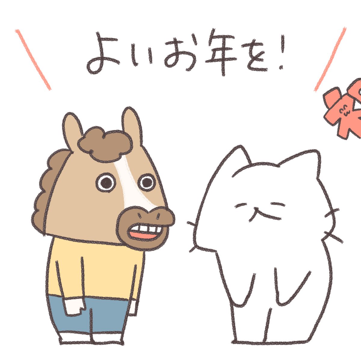 皆様、年末如何お過ごしでしょうか🌟
今年、猫原のしを応援してくださった全ての皆様に深く深く感謝申しあげます🙇‍♀️
来年もゆるく可愛く時々シュールな作品をお届けできるように頑張ります!

良いお年をお迎えくださいฅ^•ω•^ฅ.✧˖⭐️°✨

2024年12月31日 猫原のし 