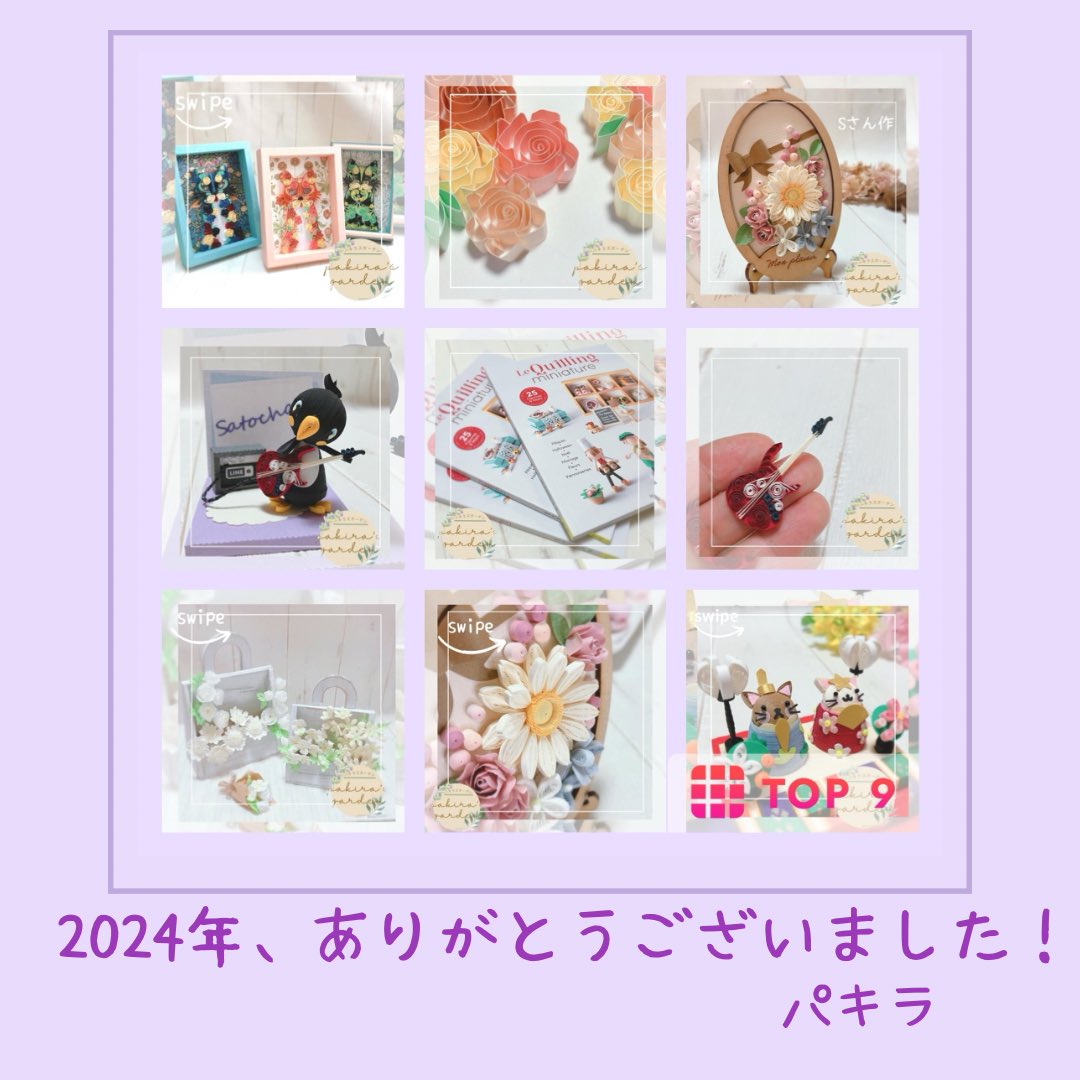 パキラ🌱「ペーパークイリングで作る小さなドール」ブティック社