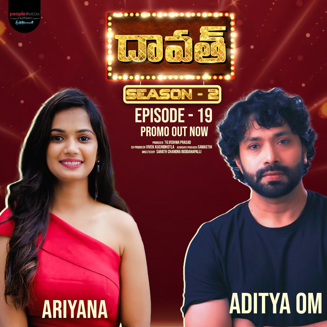 Daawath with <a href="/adityaaom/">Aditya Om</a> ~ Season 2 Episode 19 Promo Out Now 🤩

Watch Promo ▶️ youtu.be/TG8WvJ-H9hs

<a href="/vishwaprasadtg/">Vishwa Prasad</a>  <a href="/vivekkuchibotla/">Vivek Kuchibhotla</a> <a href="/peoplemediafcy/">People Media Factory</a> <a href="/PMF_Ent/">PMF Entertainment</a> #AdityaOm #Ariyanaglory