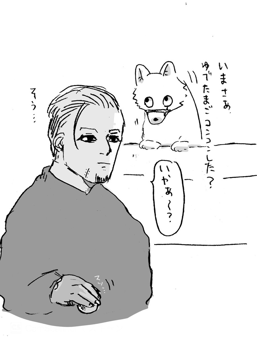 狼スッギと飼い主尾形。
すっとぼけあいの巻 