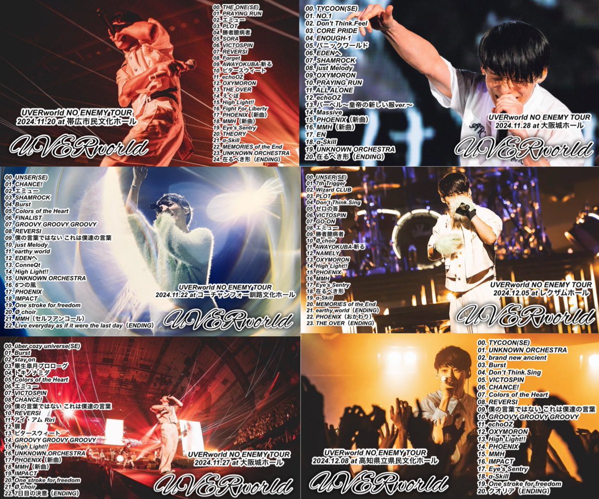 UVERworld NO ENEMY TOUR 全公演 セットリストまとめ 今回のツアーで