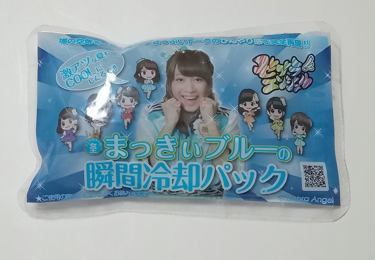 ttakaa0707's tweet photo. 2024年最後にひんやり行くか、それとも保管しておくか。
そもそも使えるのかな？
#斉藤真木子 https://t.co/GDEo96D1YF