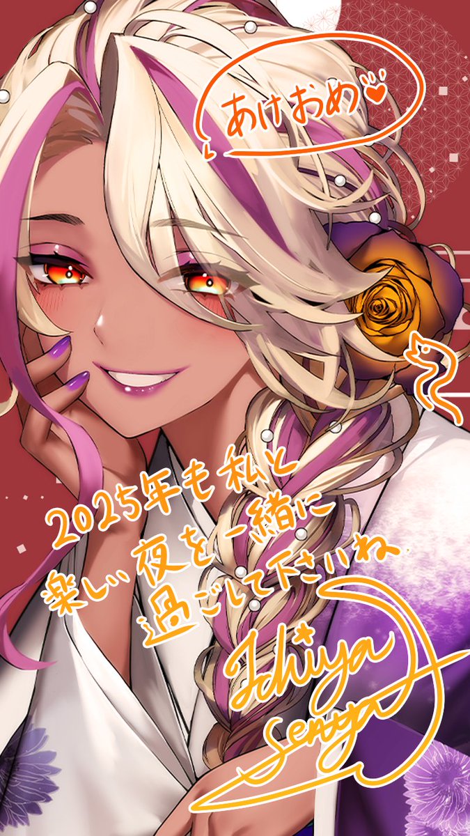 senya_1ya's tweet photo. 🎍Happy New Year🎍

今年もたくさん、私の魅力に溺れていってね💜

illust : @ rahato190 様 https://t.co/1C1vkr81Ko