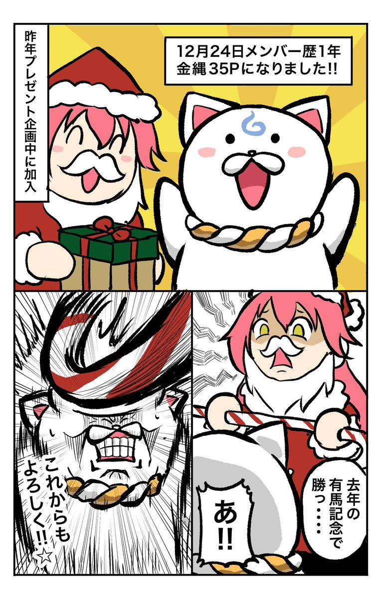 今年も一年楽しかったよみこち!🌸メンバーシップに入って一年弱、初めて推し活する楽しさを知って、また絵を描く楽しさを貰ったよ✨来年もよろしく!! #みこち納め2024