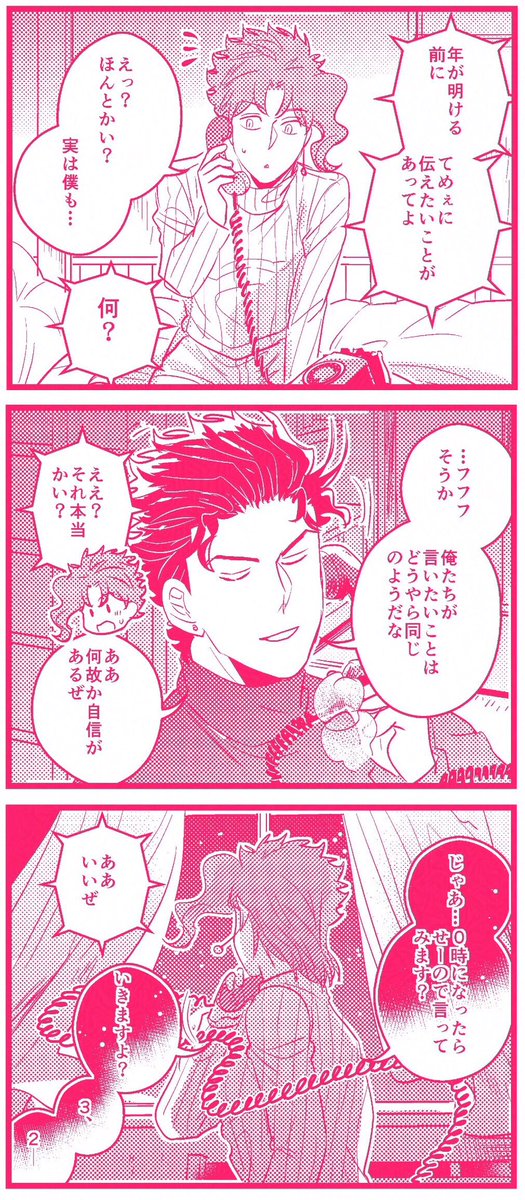 【承花】
除夜の鐘を聞きながら 