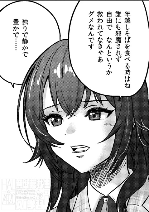 2024描きおさめです!みなさま良いお年を!!
#学マス 