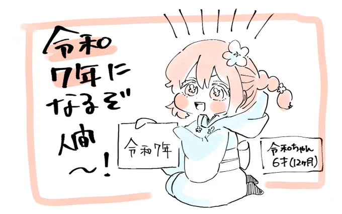 ゆく年くる年 