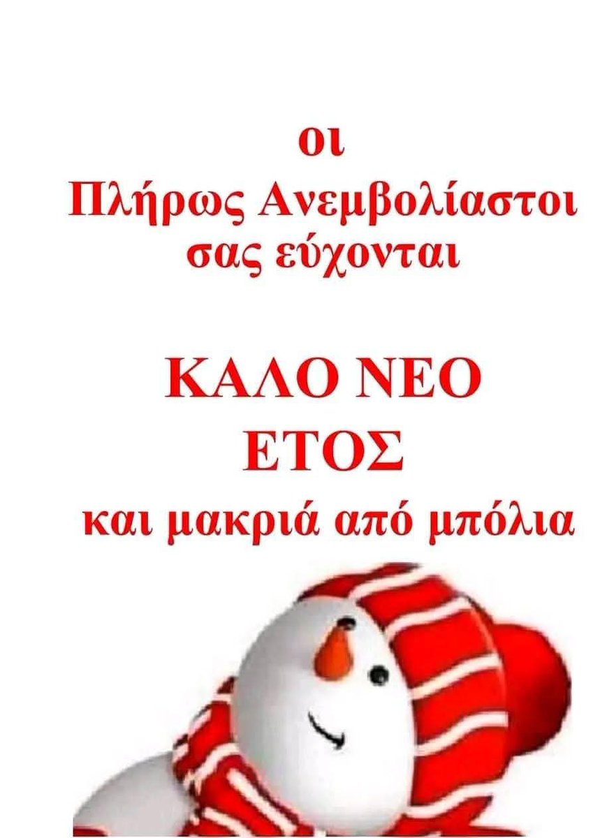 lronWoman987's tweet photo. Καλή χρονιά  με υγεία. https://t.co/qvmGIj2hxo