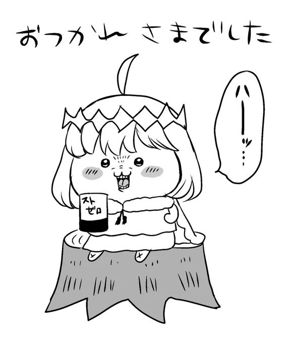 レイドお疲れ様でした 