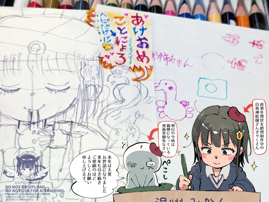 というわけで本年は大変お世話になりました。
来年もざんぎゃくさんと御免なさいをよろしくお願い申し上げます。
ちなみに今ざんぎゃくさんは年賀状を頑張って制作中です。
それでは元日の夜頃に御免なさいのイラストとざんぎゃくさんの年賀状で再びお会いしましょう。
皆さん良いお年を～! 