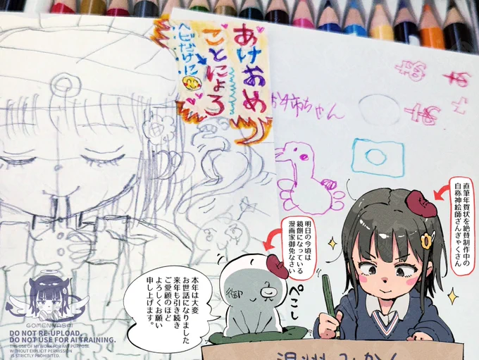 というわけで本年は大変お世話になりました。
来年もざんぎゃくさんと御免なさいをよろしくお願い申し上げます。
ちなみに今ざんぎゃくさんは年賀状を頑張って制作中です。
それでは元日の夜頃に御免なさいのイラストとざんぎゃくさんの年賀状で再びお会いしましょう。
皆さん良いお年を～! 
